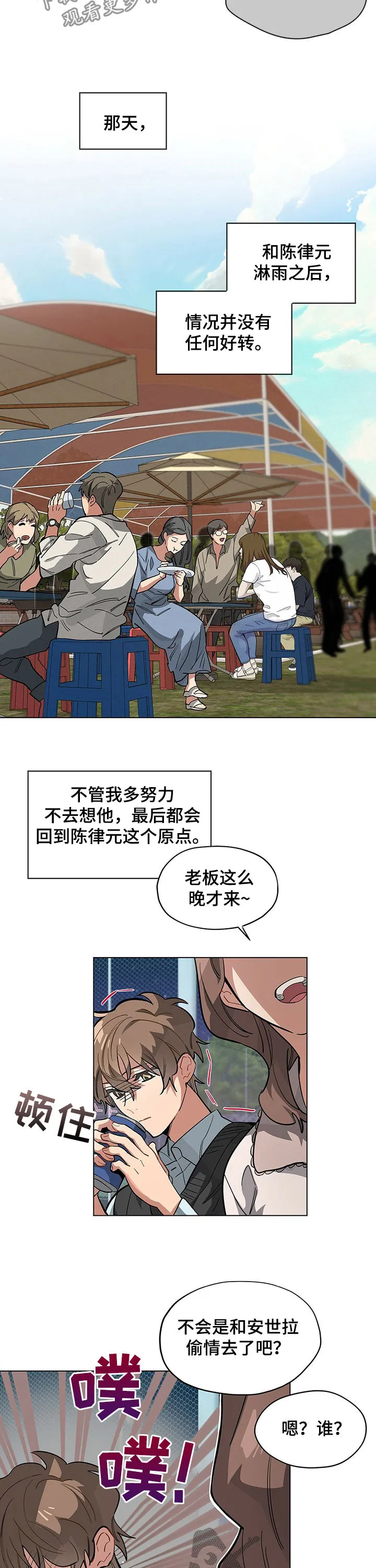 无法触摸漫画漫画,第62章：感冒7图