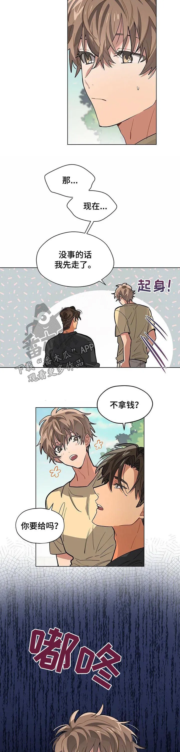 无法触摸后续漫画,第43章：劳动费6图