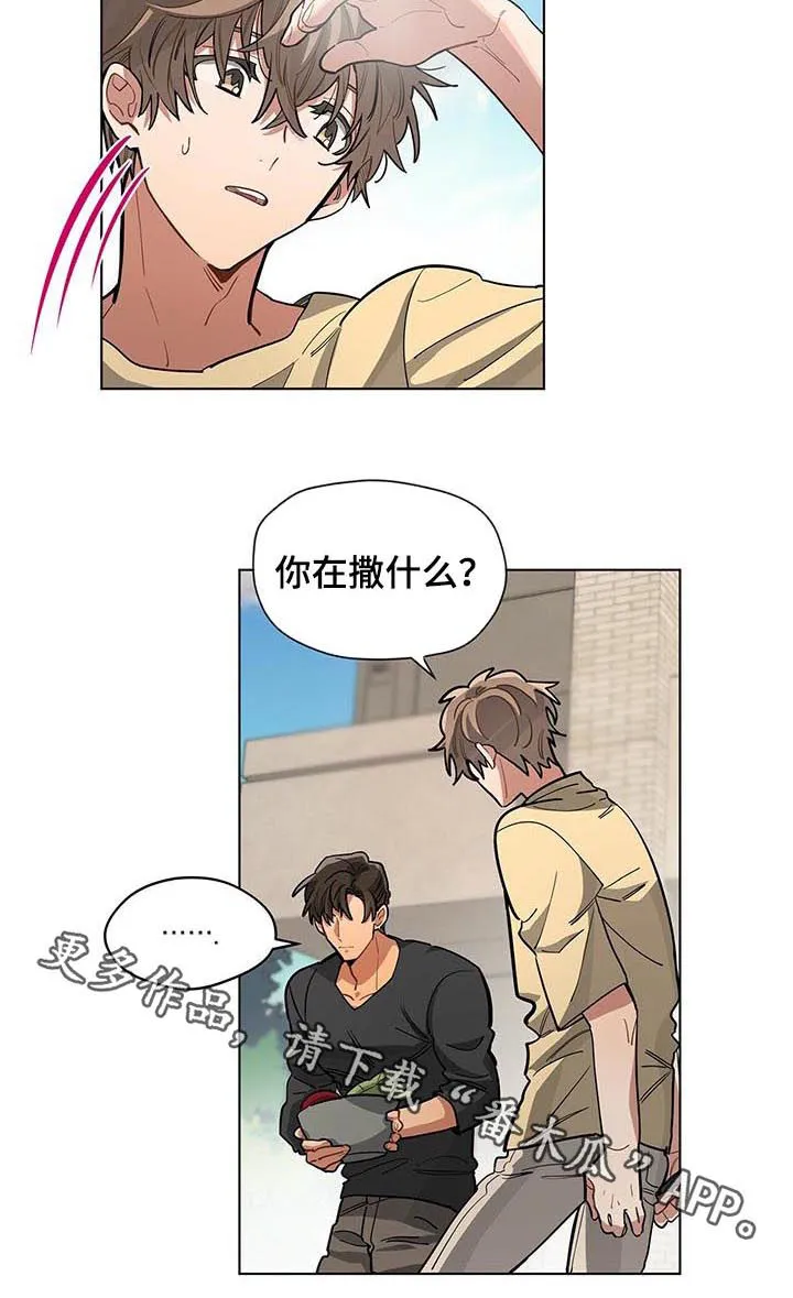 无法触摸电影原声漫画,第42章：劳动11图