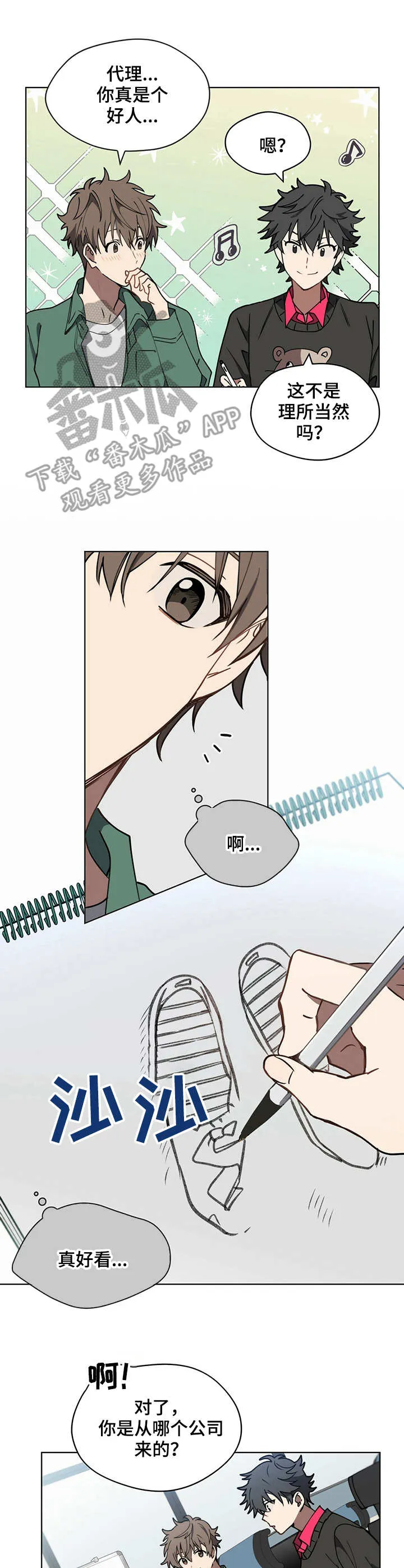 无法触碰韩国动漫漫画,第5章：部门同事7图