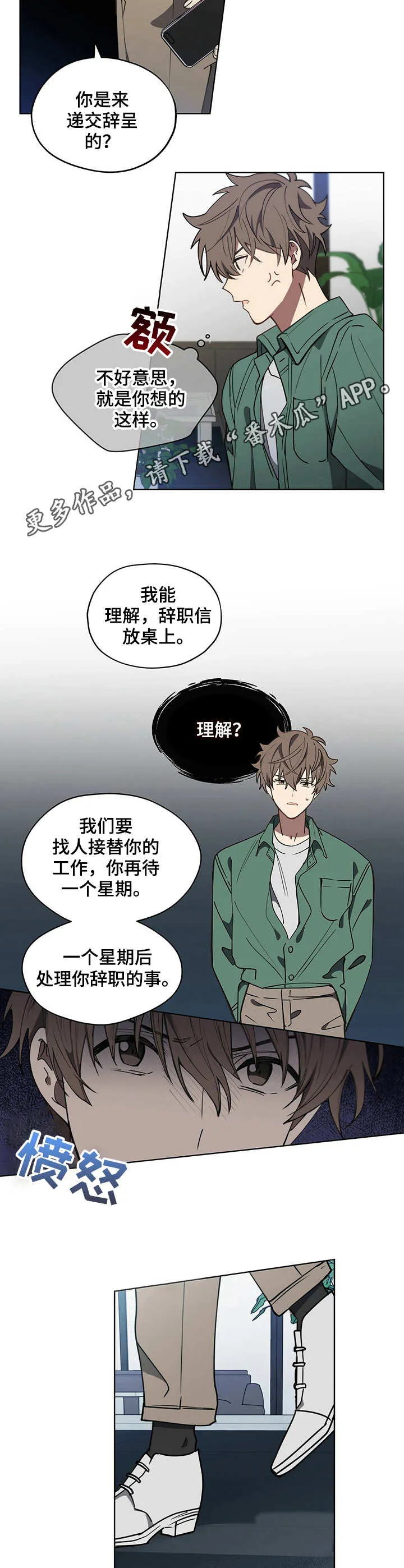无法触摸后续漫画,第7章： 辞职信8图