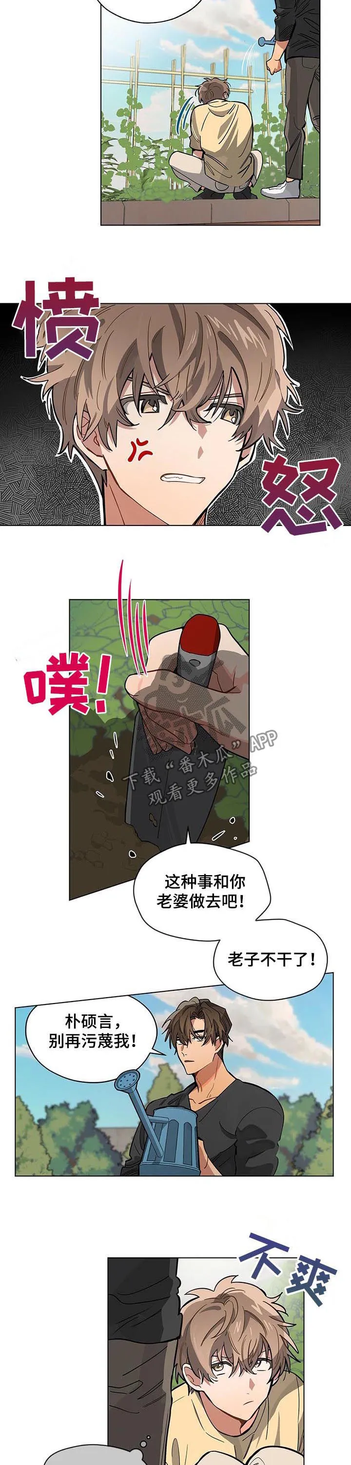 无法触摸电影原声漫画,第42章：劳动2图