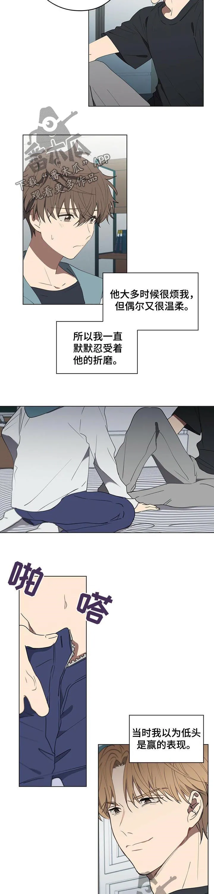 无法触摸在线阅读漫画,第31章：输就是输9图