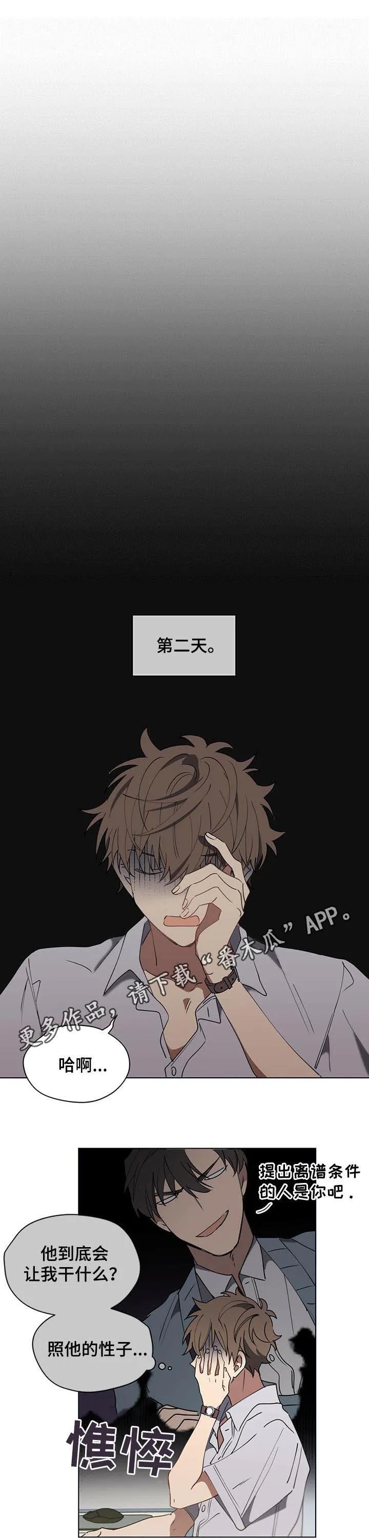 触摸漫画完结了吗漫画,第34章：那件事是真的吗1图