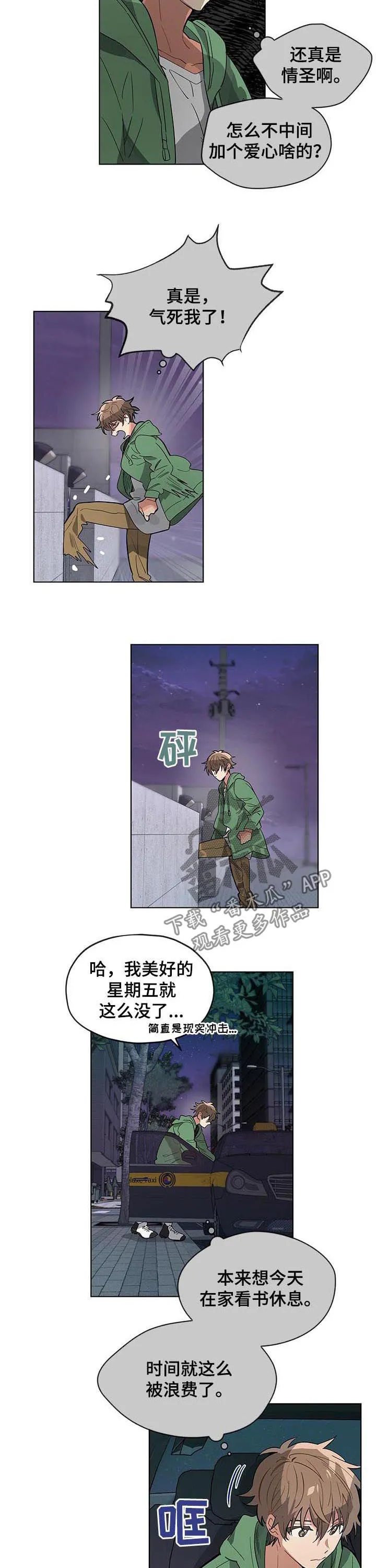无法触摸漫画漫画,第38章：酒吧2图