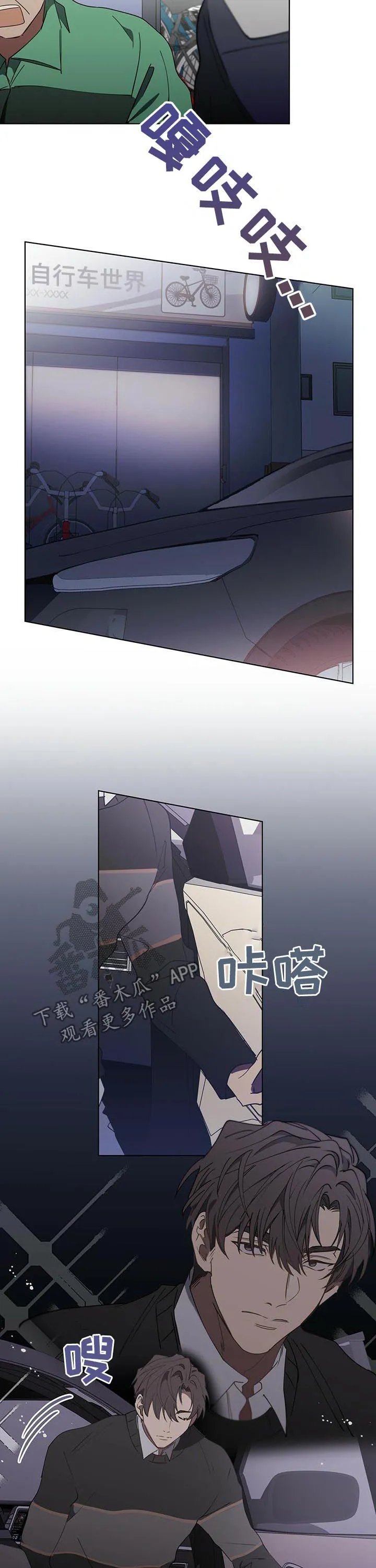 无法触摸电影原声漫画,第27章：鬼才2图