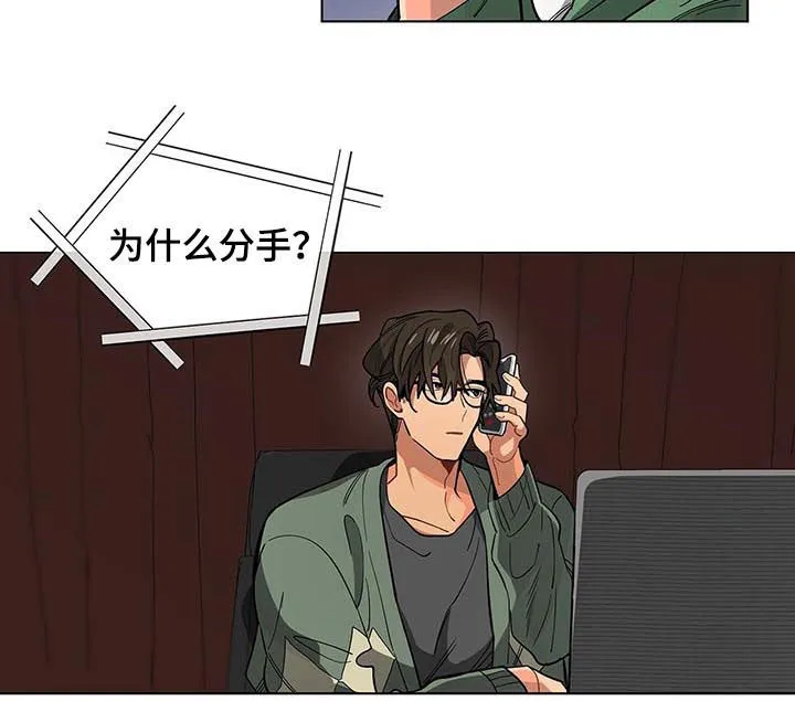 无法触摸后续漫画,第41章：挖菜5图