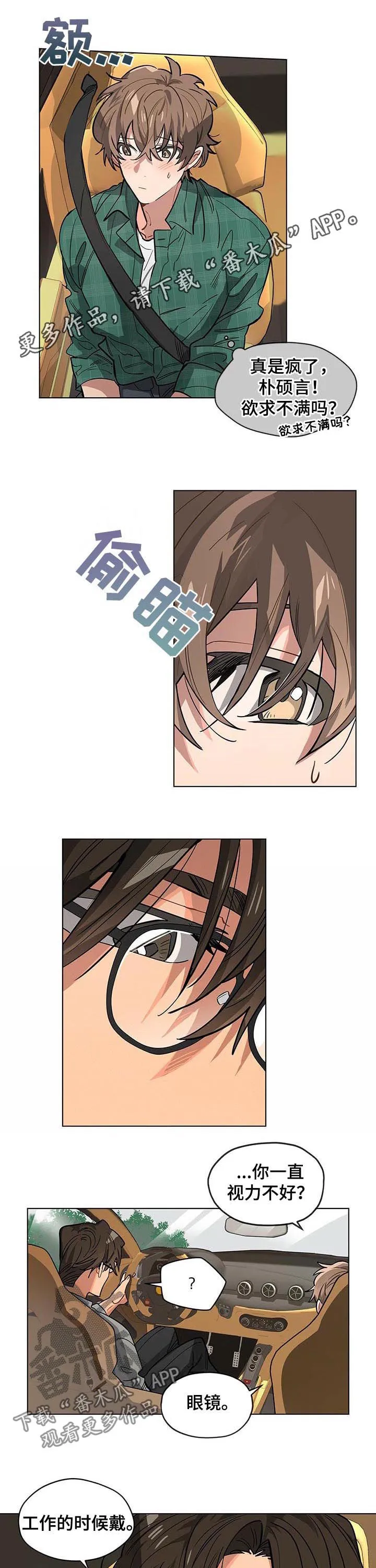 无法触摸电影原声漫画,第46章：为什么要解释1图