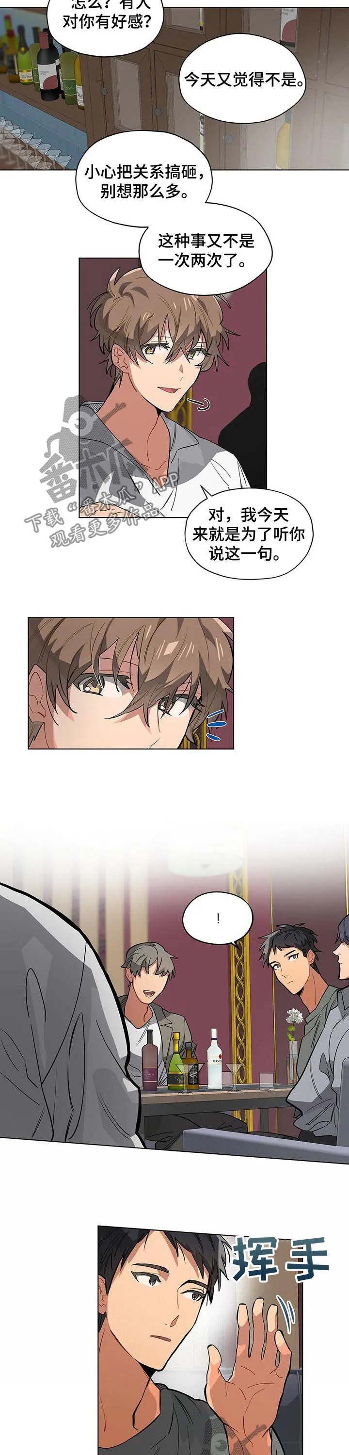 无法触摸电影原声漫画,第55章：滚开3图