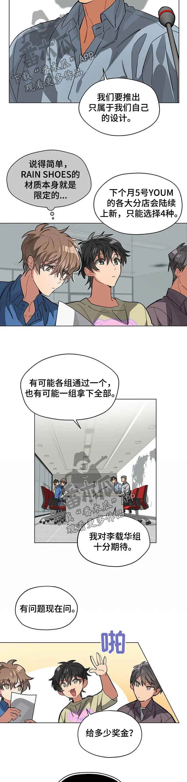 无法触摸电影原声漫画,第67章：新项目7图