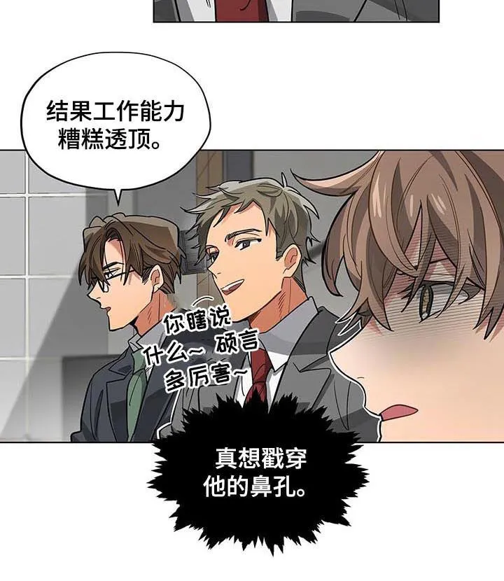 无法触摸漫画漫画,第45章：去了会很乱5图
