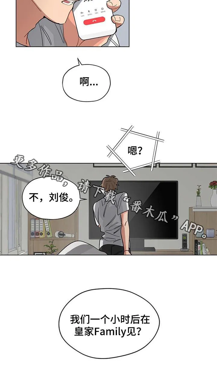 无法触摸漫画漫画,第54章：挨骂9图