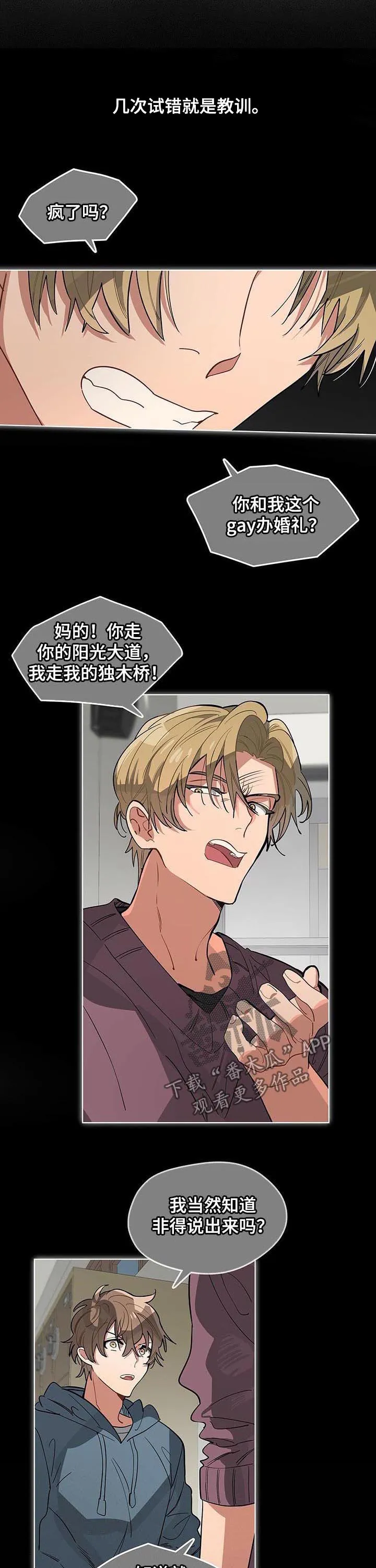 无法触摸电影原声漫画,第46章：为什么要解释4图
