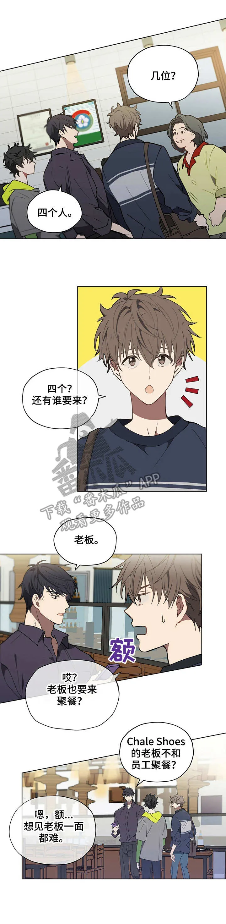 无法触碰的手的漫画漫画,第15章：暴饮暴食1图