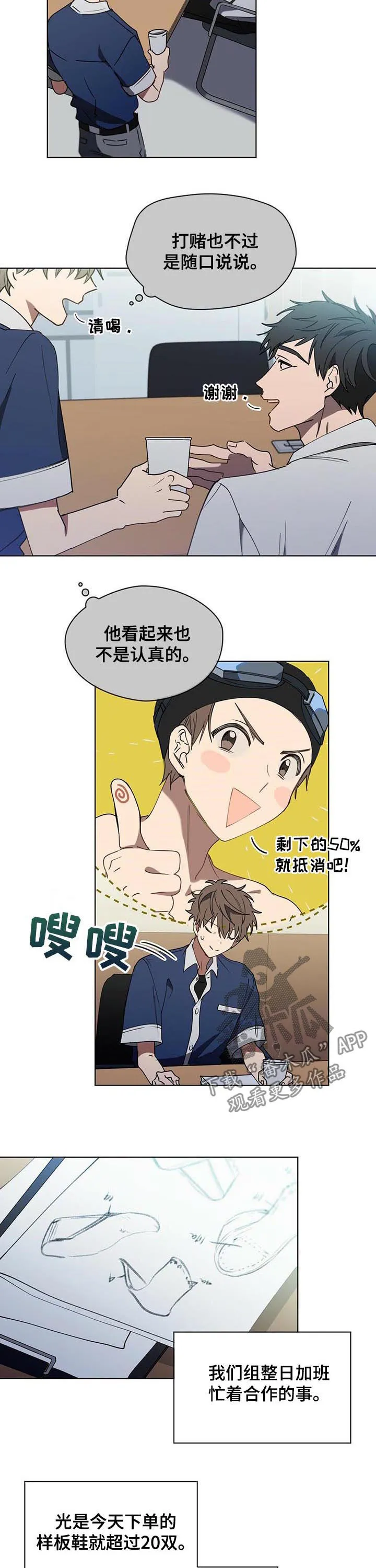 触摸漫画完结了吗漫画,第34章：那件事是真的吗4图