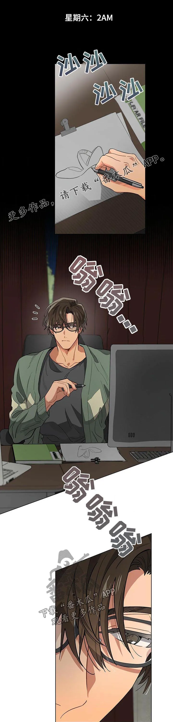无法触摸后续漫画,第41章：挖菜1图