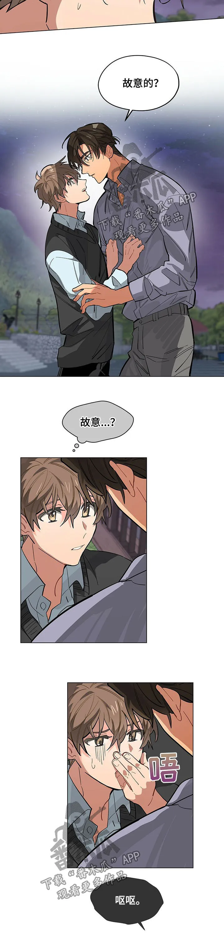 无法触摸漫画漫画,第64章：破坏气氛7图