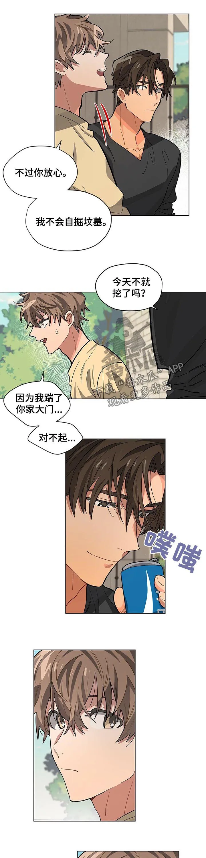 无法触摸后续漫画,第43章：劳动费5图