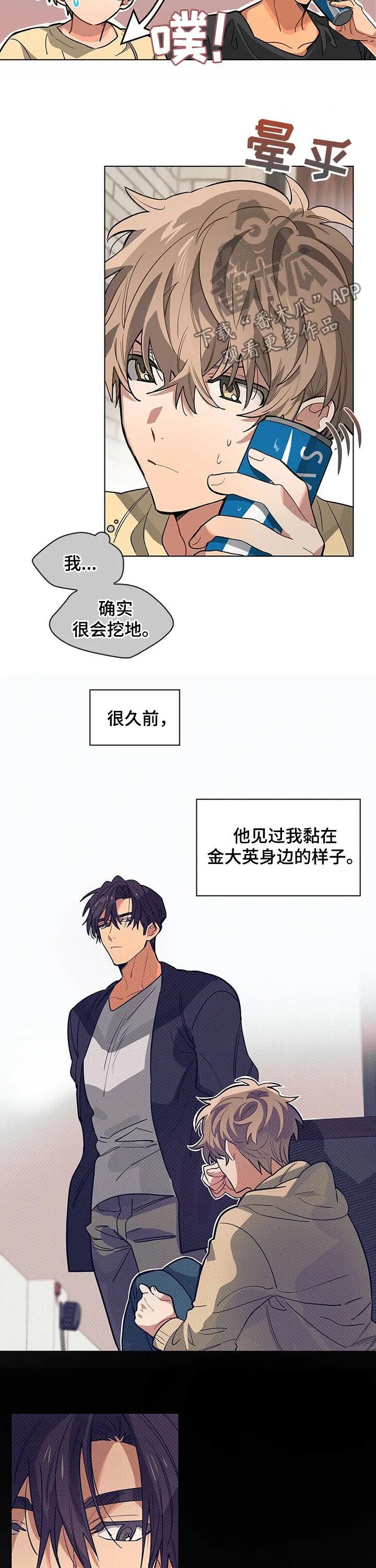 无法触摸后续漫画,第43章：劳动费3图