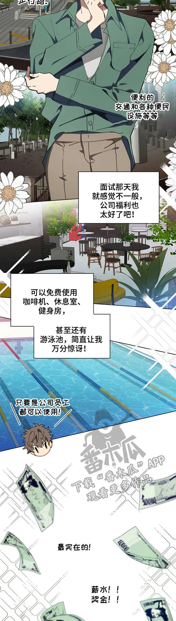 无法触摸漫画漫画,第6章：福利完美2图