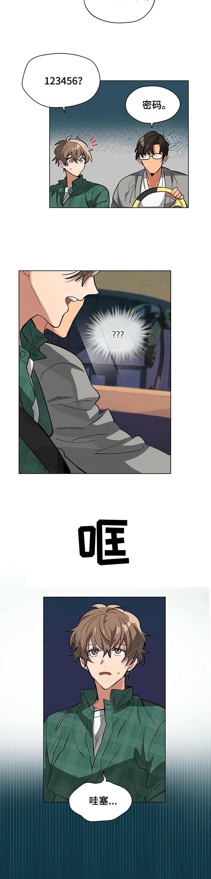 无法触摸漫画漫画,第48章：留宿8图