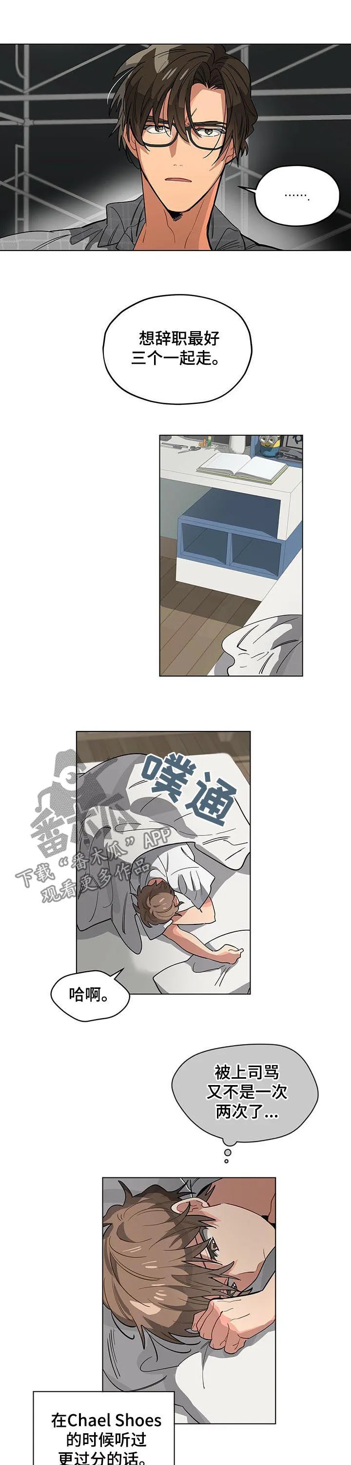 无法触摸漫画漫画,第54章：挨骂6图