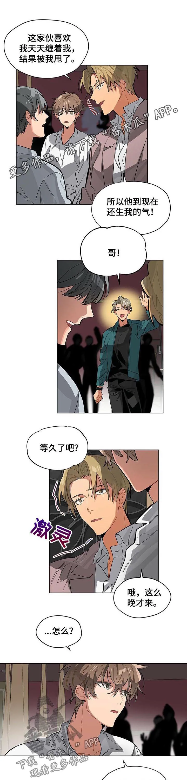 梦境触摸漫画漫画,第56章：托付1图