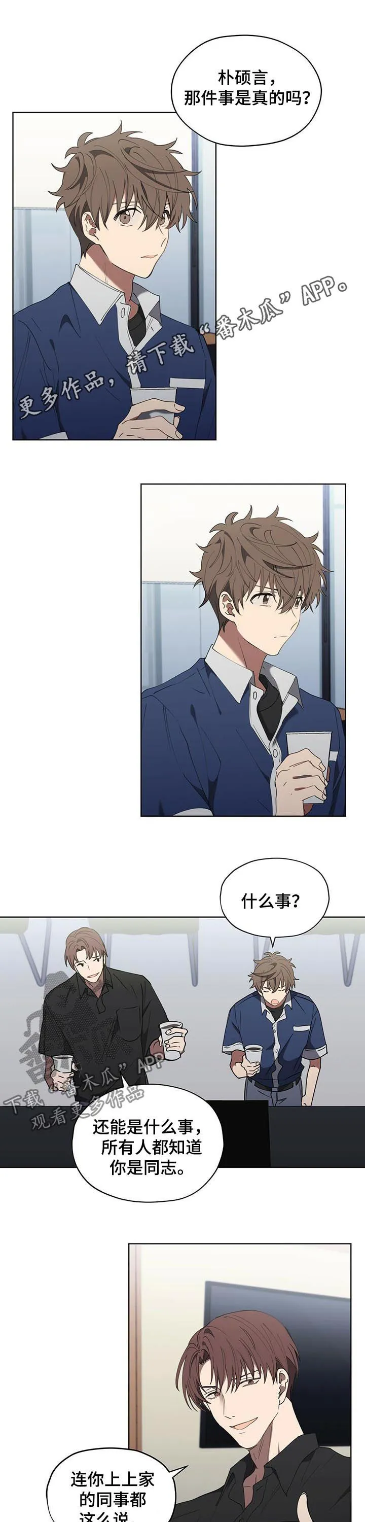 无法触摸漫画漫画,第35章：越看越生气1图
