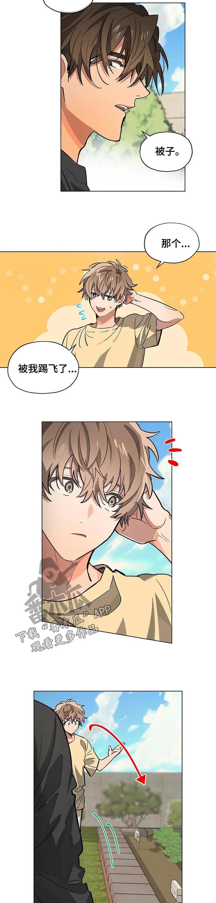 无法触摸后续漫画,第41章：挖菜9图