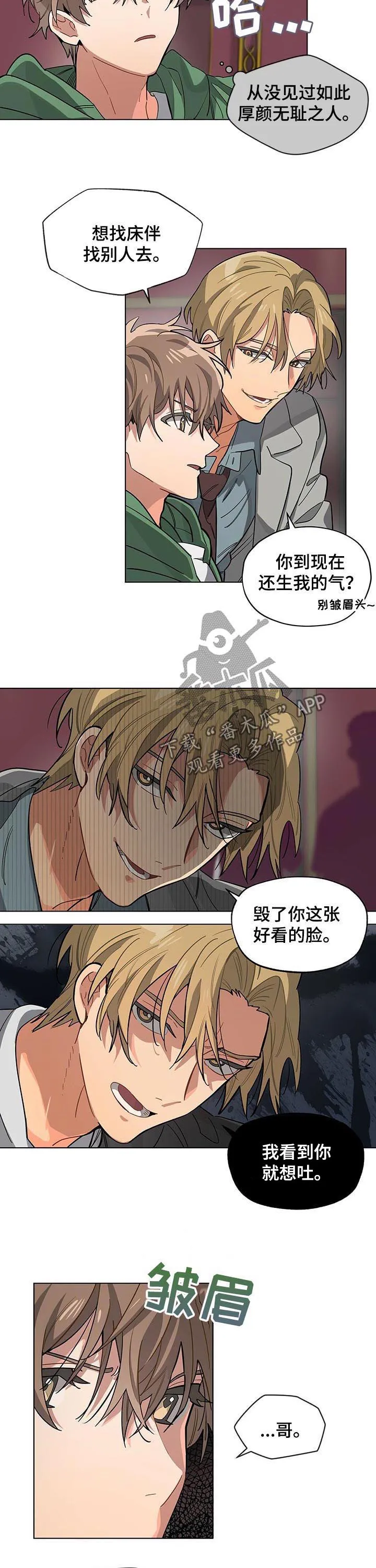 无法触摸后续漫画,第39章：恶心的人6图