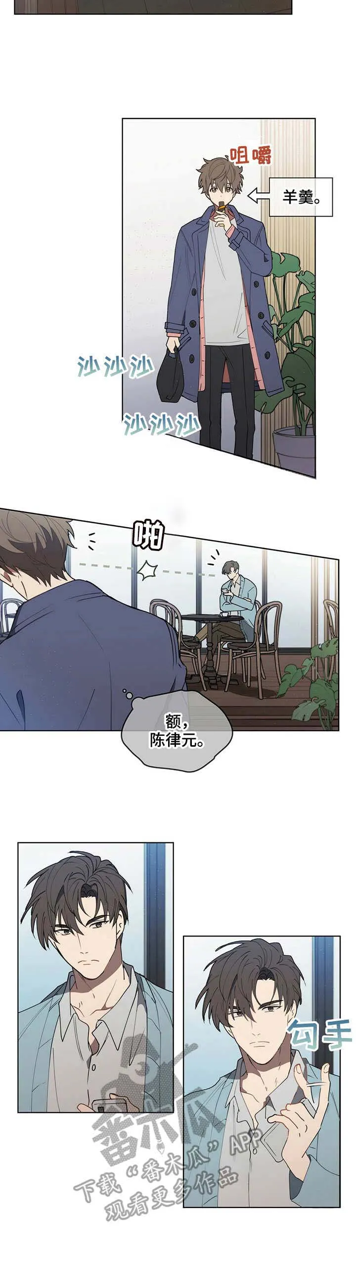 无法触摸漫画漫画,第12章：任务5图