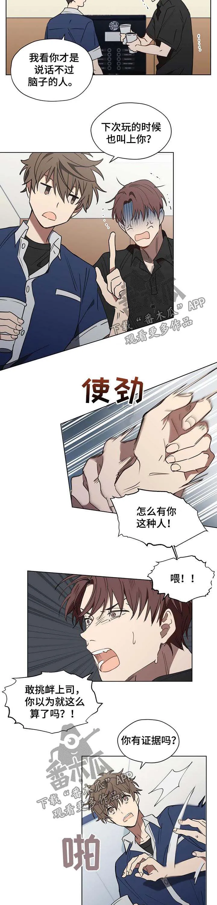 无法触摸漫画漫画,第35章：越看越生气4图