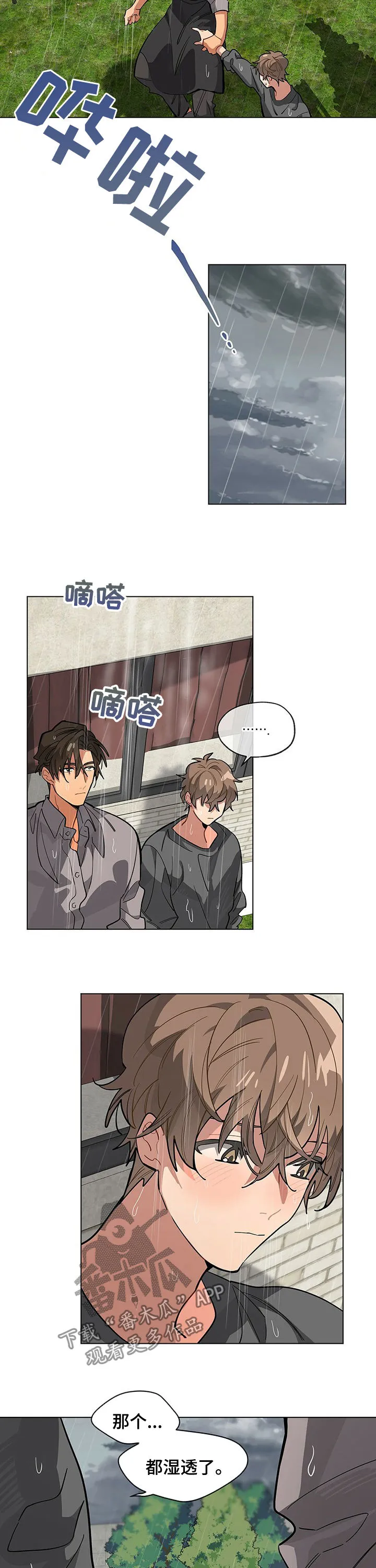 无法触摸漫画漫画,第62章：感冒2图