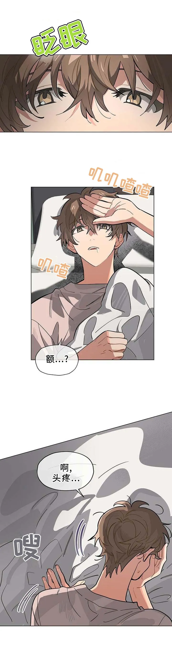 无法触摸漫画漫画,第65章：后悔1图