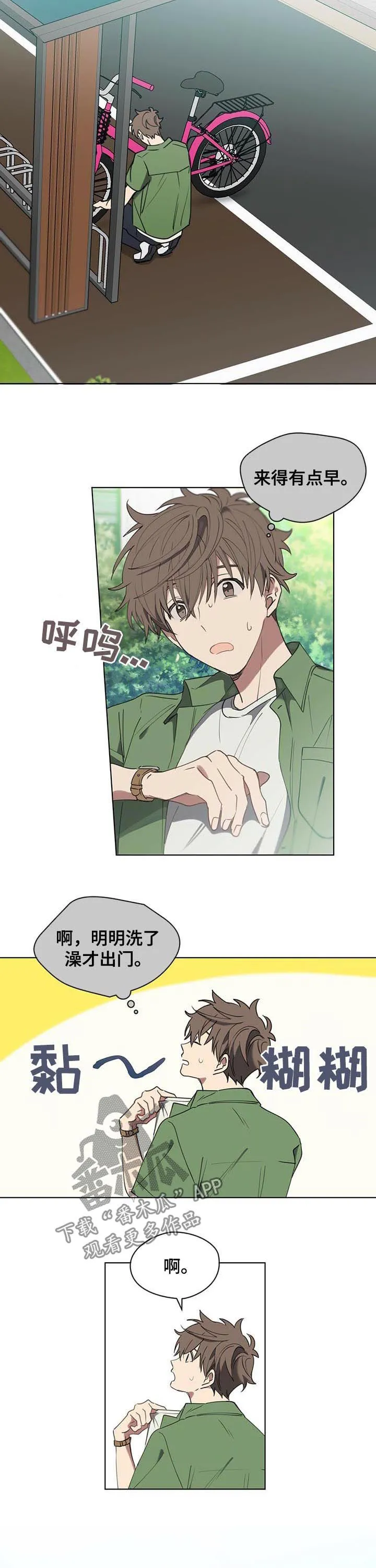 无法触摸漫画漫画,第32章：比一比5图