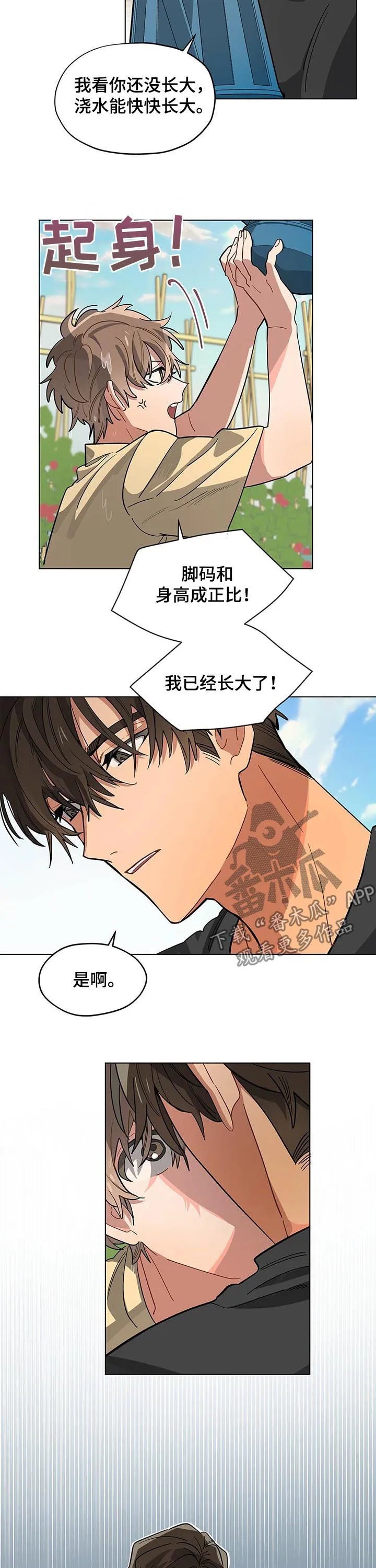 无法触摸电影原声漫画,第42章：劳动6图