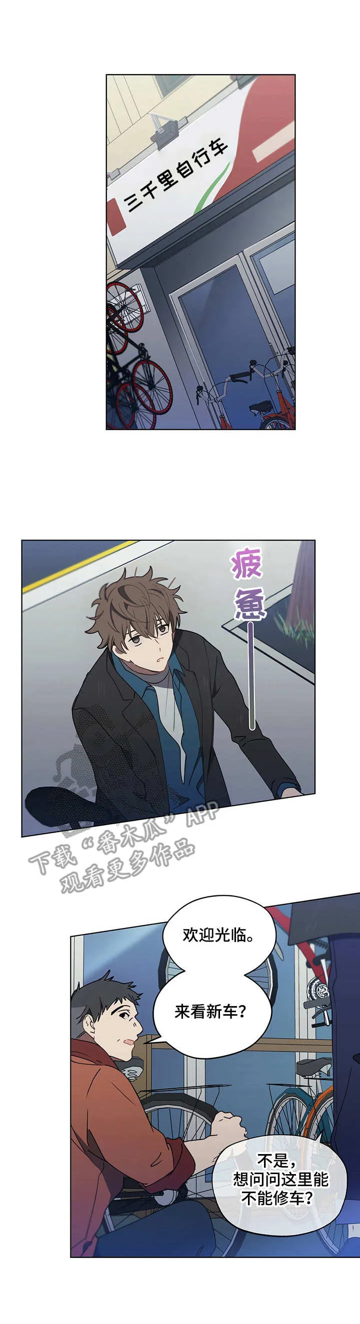 无法触摸电影原声漫画,第19章：沉重打击1图
