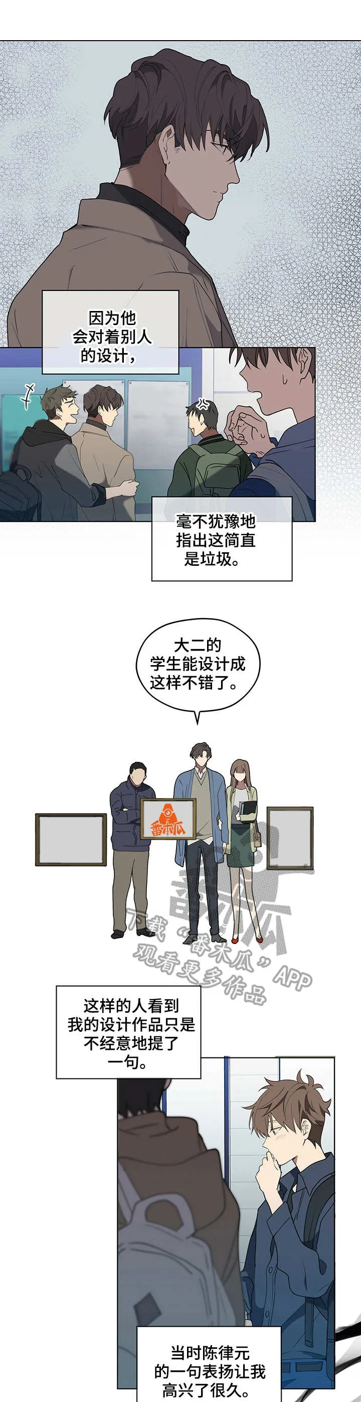 无法触摸电影原声漫画,第23章： 被排挤4图