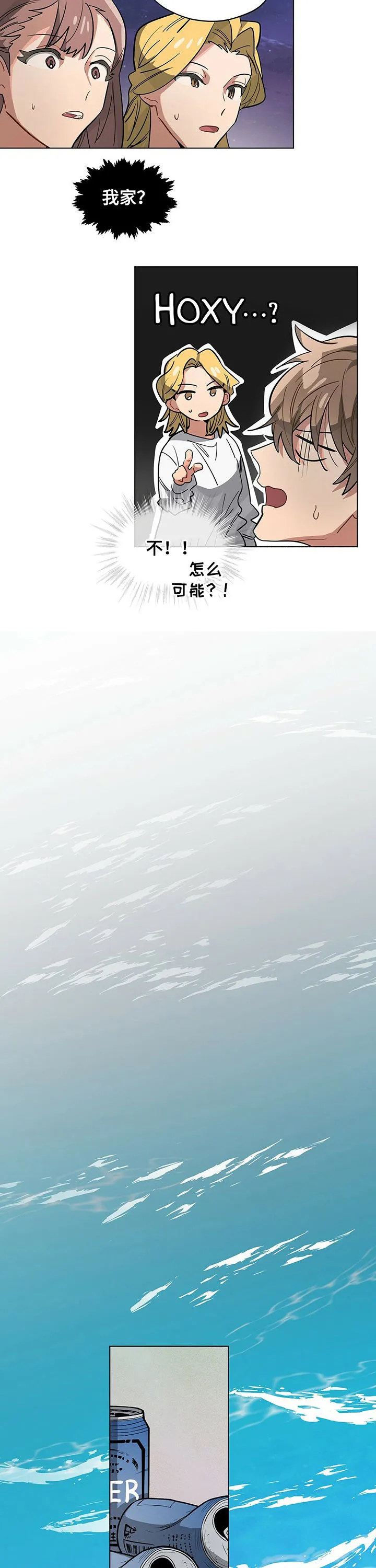 无法触摸粤语版漫画,第50章：觉得丢人4图