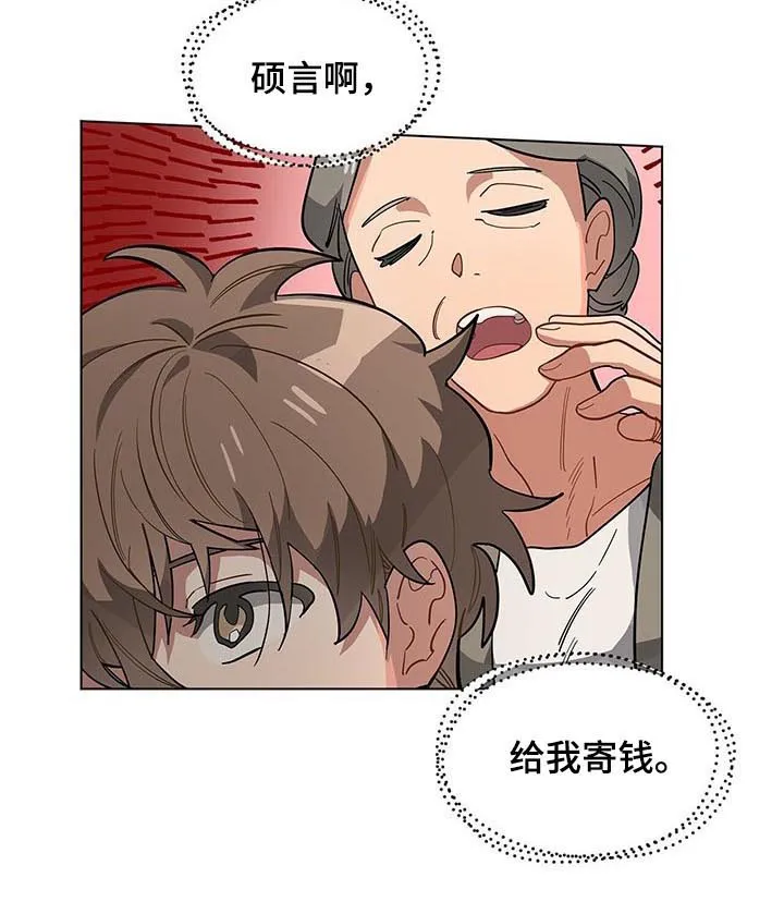 无法触摸电影原声漫画,第58章：请客5图