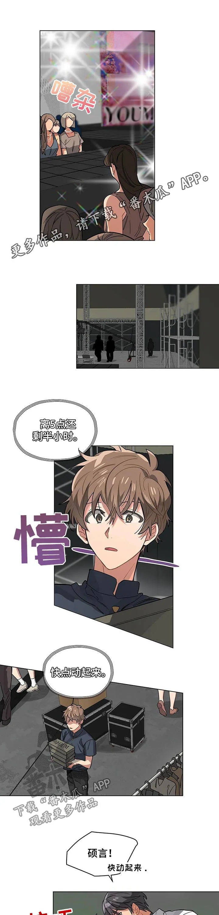 无法触摸后续漫画,第53章：出大事了1图