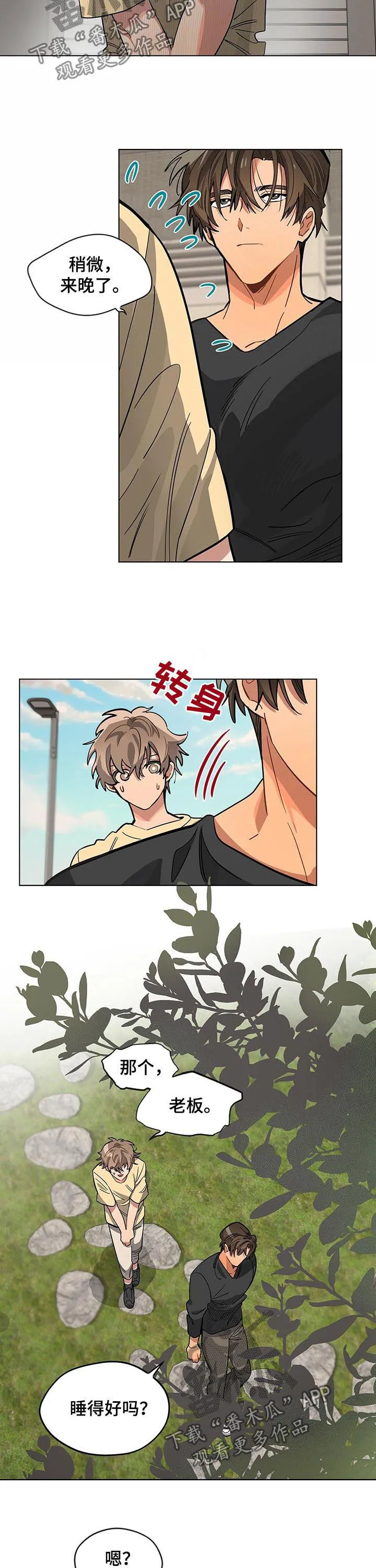 无法触摸后续漫画,第41章：挖菜8图