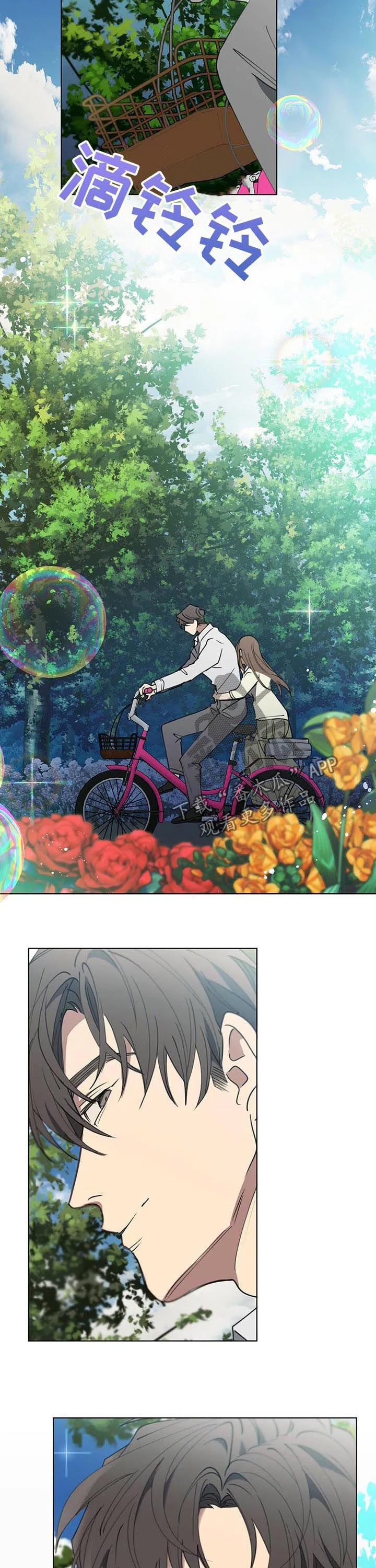 无法触摸漫画漫画,第32章：比一比2图