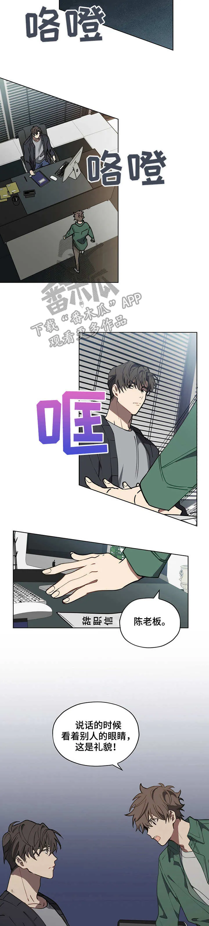 无法触摸后续漫画,第7章： 辞职信9图