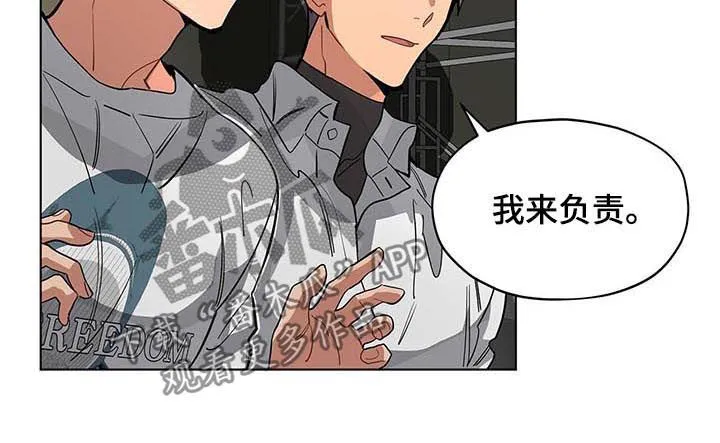 无法触摸漫画漫画,第54章：挨骂5图