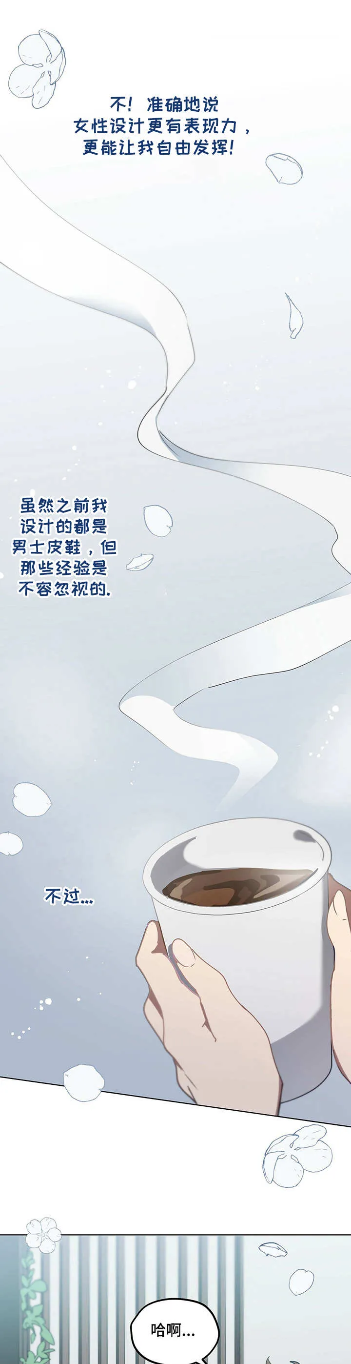 无法触摸漫画漫画,第4章：面试10图