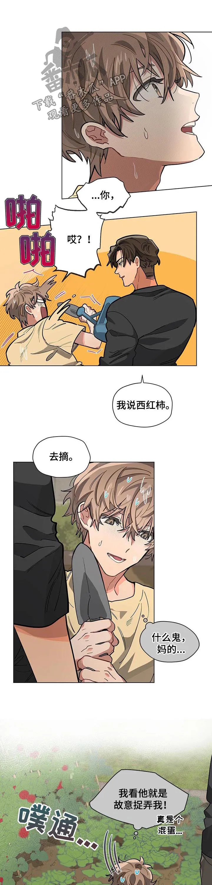 无法触摸电影原声漫画,第42章：劳动8图