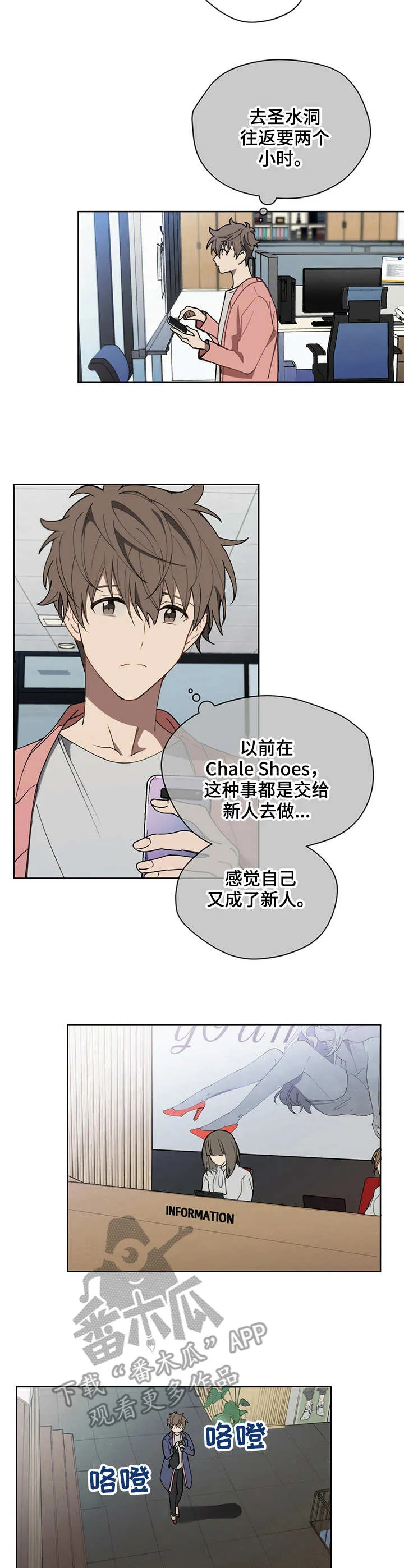 无法触摸漫画漫画,第12章：任务4图