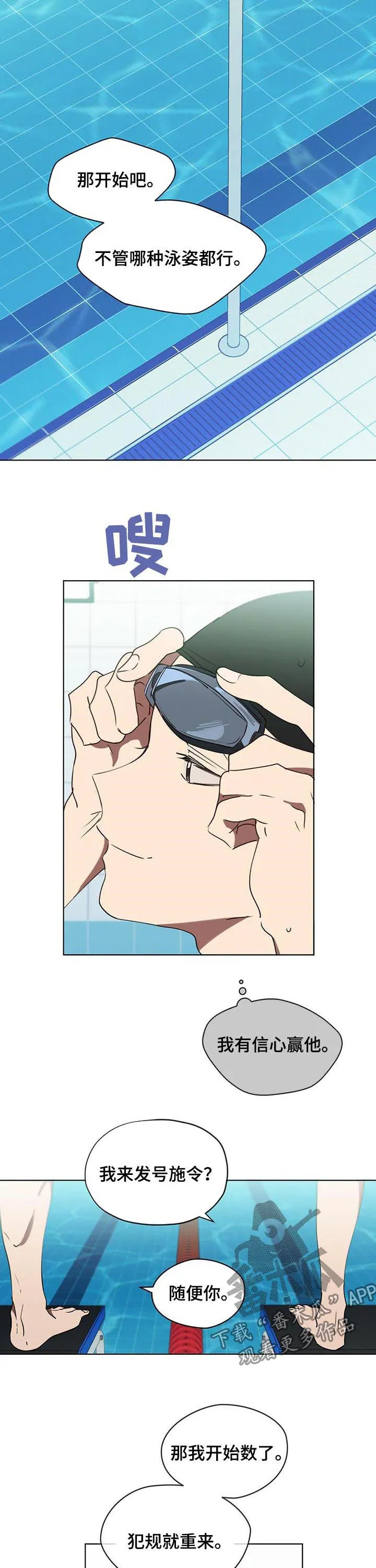 无法触摸漫画漫画,第33章：老板赢了2图