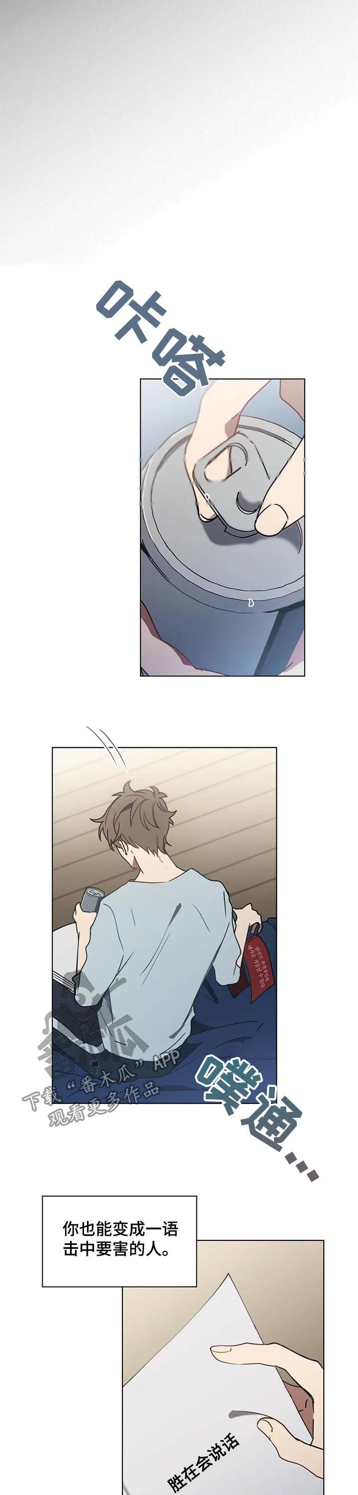 无法触摸漫画漫画,第35章：越看越生气7图